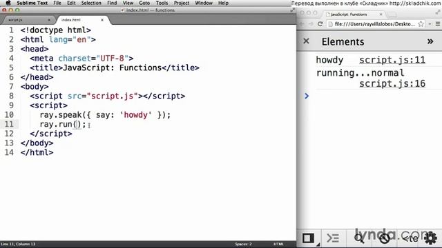 Сцепление вызовов методов модуля смотреть онлайн