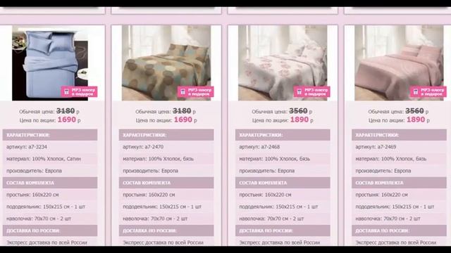 Постельное бельё (Low price) смотреть онлайн