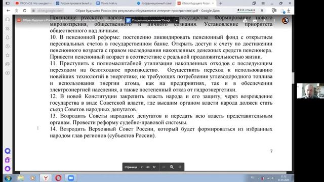 Вопросы и ответы по программе "Образ будущего России" - часть 3(3) смотреть онлайн
