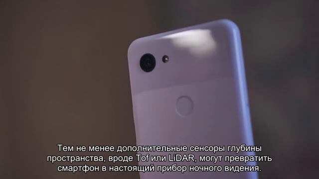 Раскрыт способ научить смартфон видеть в темноте смотреть онлайн