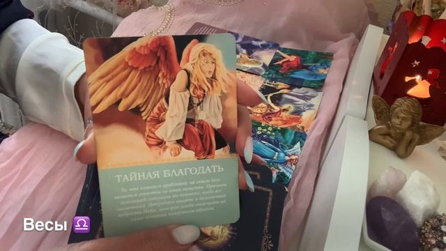 МАЙ 2021 г. Ангельский прогноз. Наталия Попова, ангелотерапевт смотреть онлайн