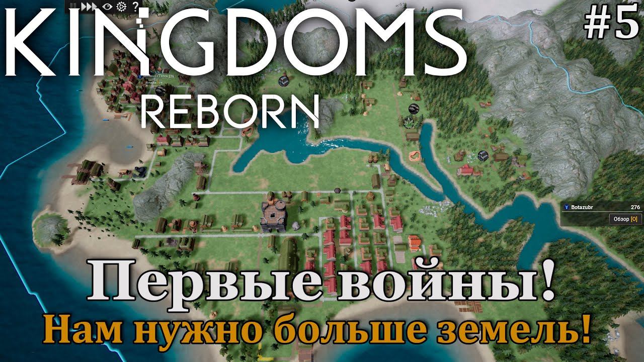 Kingdoms Reborn #5 Проблемы с едой и отоплением, первые войны и большое расширение! смотреть онлайн