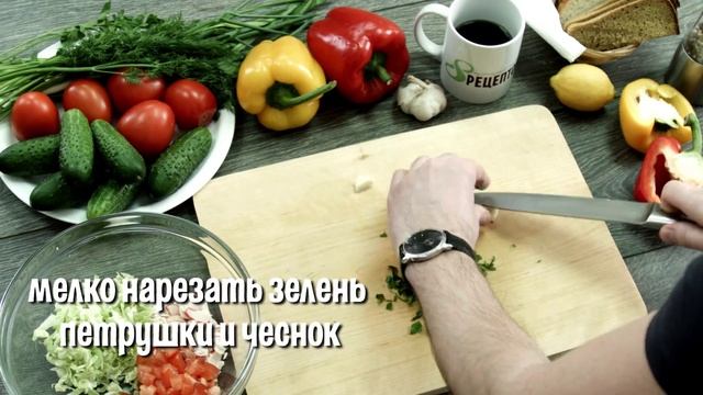 Салат "Райское наслаждение" с капустой и помидорами смотреть онлайн