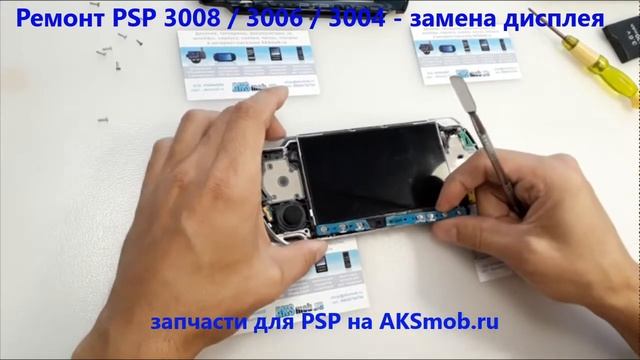 Как заменить экран на PSP 3008 смотреть онлайн