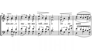 «Херувимская песнь» А. К. Лядов