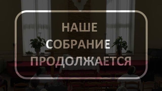 Богослужение 03.03.2024 смотреть онлайн