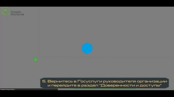 Добавление сотрудника и настройка контролей доступа для ЛК РПН через госуслуги