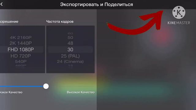 КАК СОХРАНИТЬ ВИДЕО В Kine Master смотреть онлайн