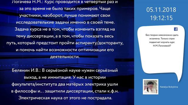 Развод НЕ точка (Поствебинаринг) смотреть онлайн