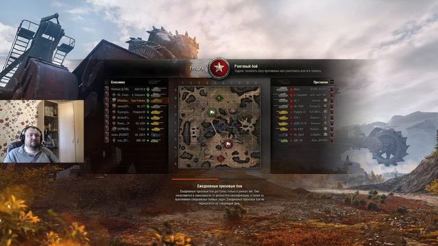 Стрим Ранговые бои сезон Х!World of Tanks.михаилиус1000 смотреть онлайн