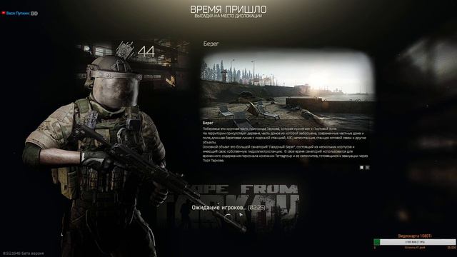 Escape From Tarkov - 20ый стрим. Двойкой. =Kovarnoe G= смотреть онлайн