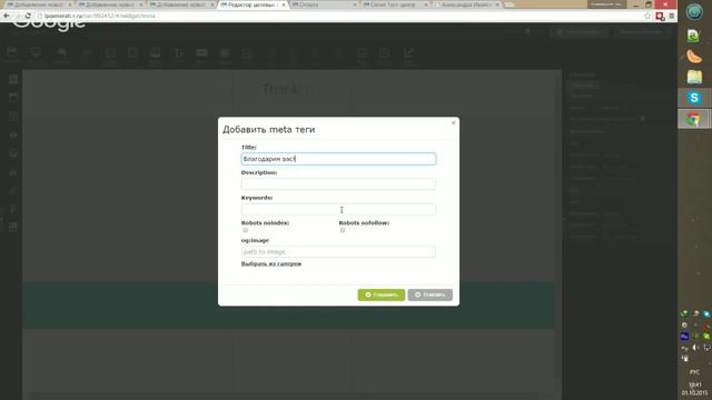 Университет лидогенерации: Создаем мобильный лендинг в LPgenerator