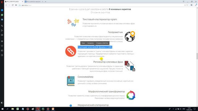 Старт курса PPC-SCIENTIST. Записывайся сейчас! смотреть онлайн