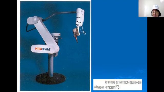 Основы лучевой терапии смотреть онлайн
