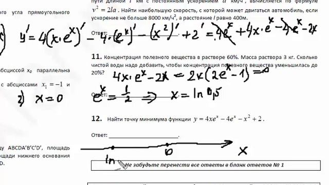Тренировочный вариант А. Ларина №187, задания 1-12,13,15,17 смотреть онлайн