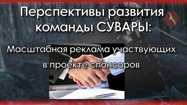 Mtb Suvary Team (Сувары) смотреть онлайн