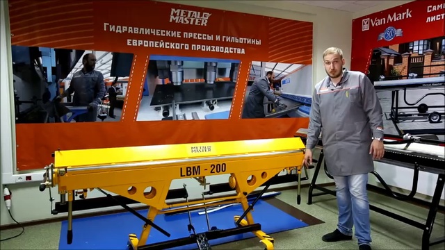 Листогибочный станок для гибки отливов смотреть онлайн