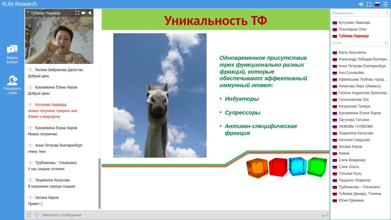 Трансфер фактор для домашних животных