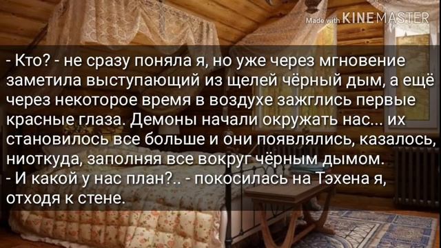|Слитие миров|... Кажется, мы вызвали Ким Тэхена|12 часть|ФИНАЛЬНАЯ| смотреть онлайн