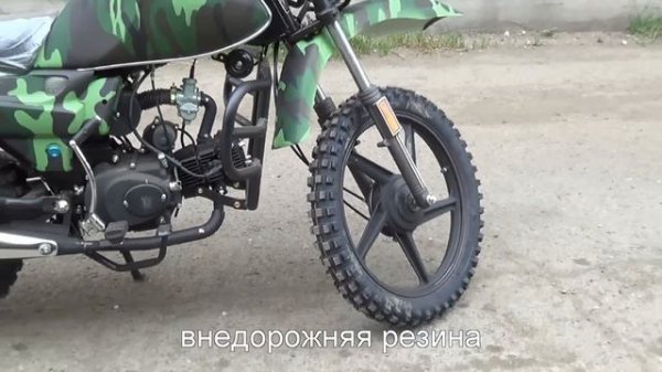 Мопед ALPHA CROSSTREK камуфляж
