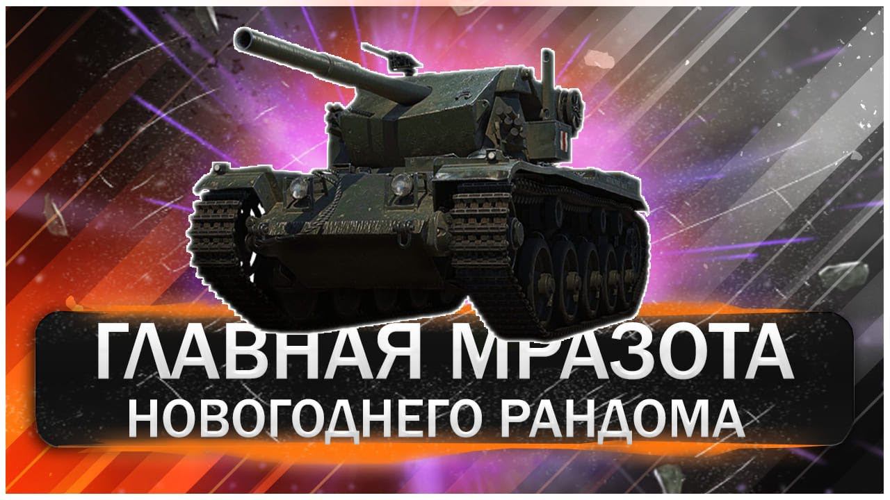 ПЕРВЫЙ ВЗГЛЯД НА COBRA. ОДНА ИЗ ГЛАВНЫХ ТОЧКСИЧНОСТЕЙ РАНДОМА.  КОНТРА ВАФЛИ И БАБАХИ