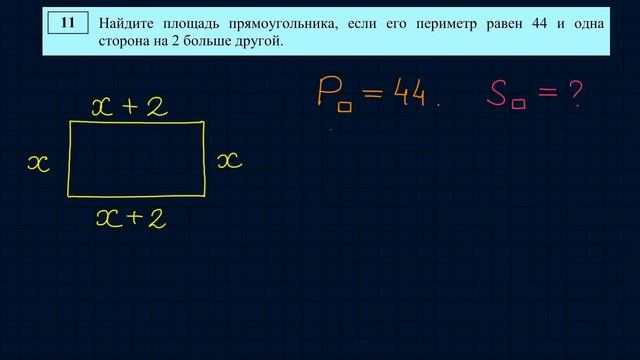 Диагностическая работа в формате ОГЭ. Задача-11