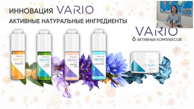 Яркий Новый год VARIO и Подарочные наборы! смотреть онлайн