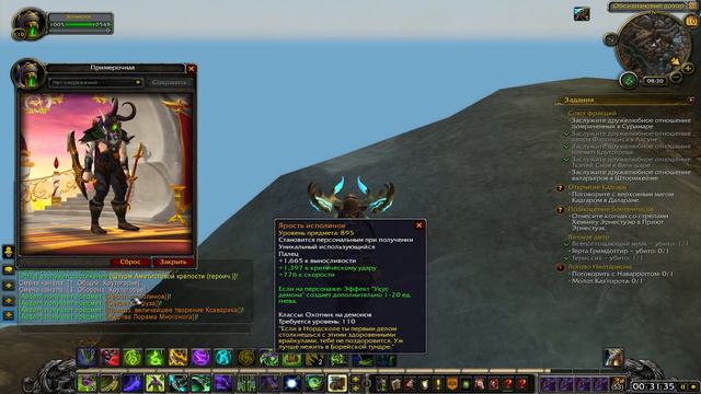 WoW Legion Beta: Прокачка Охотника на Демонов #053 Геймерок INRUSHTV Прохождение ВОВ Эльф Крови смотреть онлайн