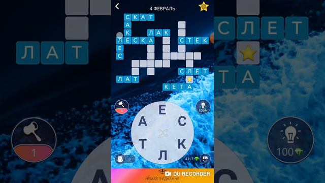 04.02.2021 Пазл дня, Кроссворд дня в игре Wow смотреть онлайн