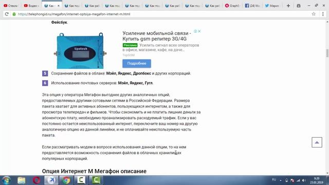 Интернет-опция "Интернет М" от Мегафон - описание, как подключить и отключить смотреть онлайн