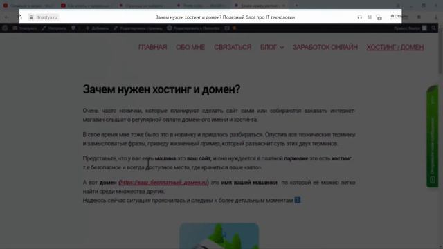 Не открывается ссылка на сайт WordPress. Как её оформить смотреть онлайн