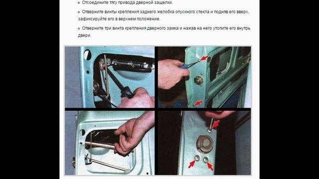 Замена наружной ручки и замка передней двери ваз 2106-2103 смотреть онлайн
