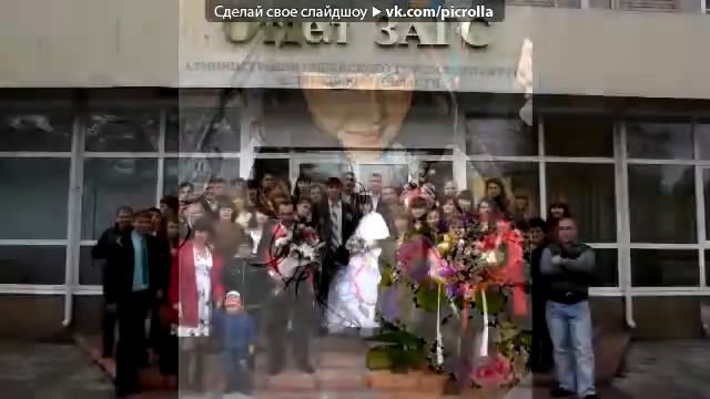 «Свадьба дочери » под музыку Жасмин Обручальное кольцо Picrolla смотреть онлайн