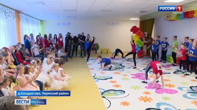 Открытие детского сада в ЖК «Медовый» смотреть онлайн