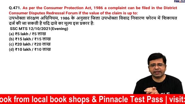 Polity | Tcs Mcq previous years | SSC CGL 2022 | Pinnacle General Studies 6500 chapter-wise book смотреть онлайн