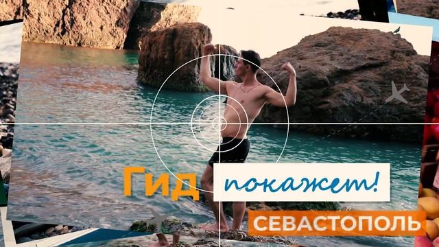 Пляжи Севастополя: ОМЕГА И ПАРК ПОБЕДЫ! ЧТО ЖДЕТ ТУРИСТОВ?! смотреть онлайн