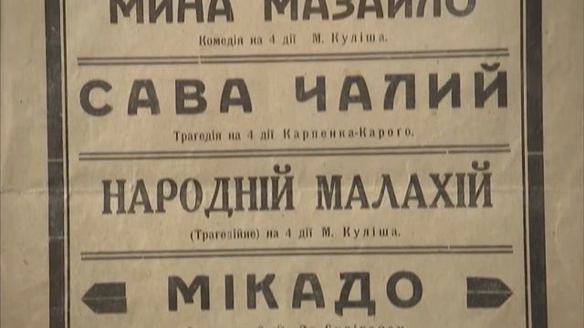 пам’яті Л Курбаса смотреть онлайн