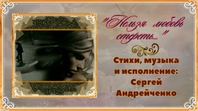 НЕЛЬЗЯ ЛЮБОВЬ СТЕРЕТЬ смотреть онлайн