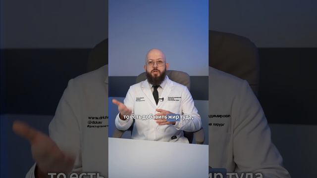 Куда девается жир после липосакции? | Применение и утилизация жира после липосакции #shorts смотреть онлайн