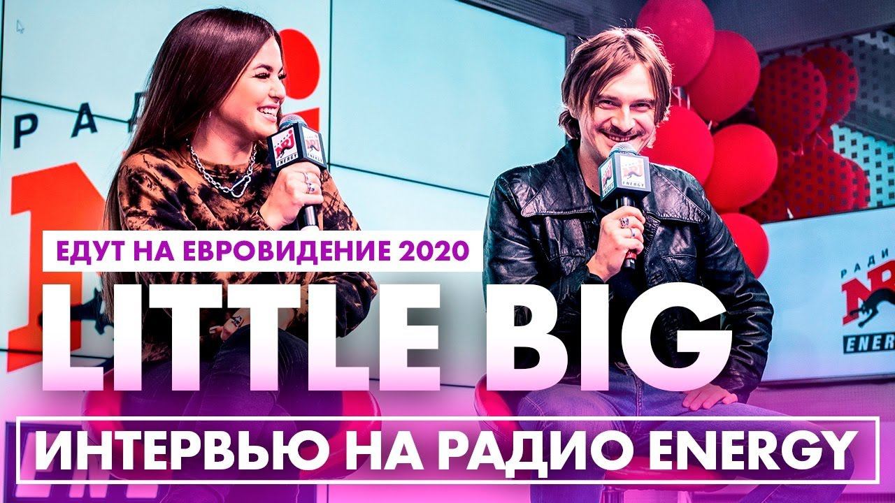 Little Big - Про большой тур, Arriba, Tatarka и Clean Bandit. Едут на Евровидение 2020! UNO смотреть онлайн