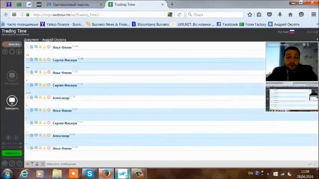 Аналитика рынка. Trading Time (28.04.16) Спикер: Оксюта Андрей (утренний эфир) смотреть онлайн