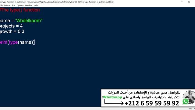 Python Function type() - دالة النوعية في لغة بايثون смотреть онлайн