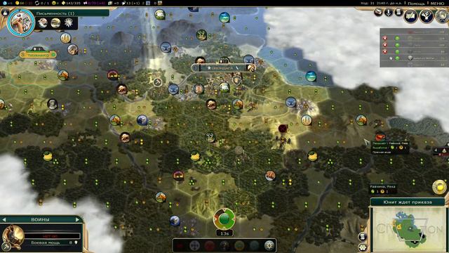 Civilization 5. Цивилизация 5. FFA.