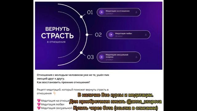 Медитация на Отношения Александра Белякова (Пакет 77 медитаций) смотреть онлайн