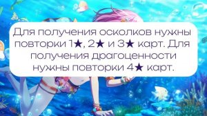 КАК ДОБИТЬСЯ S РАНГА / КАК УСИЛИТЬ КОМАНДУ | Project Sekai tutorial | Туториал Проект Секай