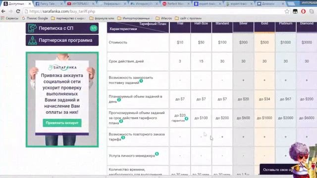 sarafanka развод честный отзыв лапухи смотреть онлайн