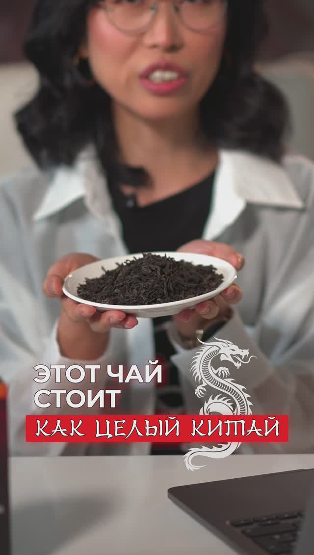 Чтобы поехать в Китай и попробовать настоящий Да Хун Пао, обязательно нужно подучить китайский🇨🇳 смотреть онлайн