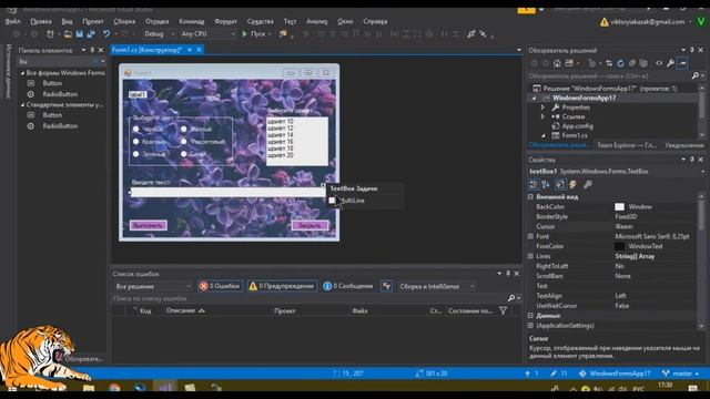 Microsoft Visual Studio C#. Изменять введённый текст label. смотреть онлайн