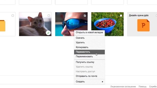 Переместить файл в другую папку в Облаке смотреть онлайн