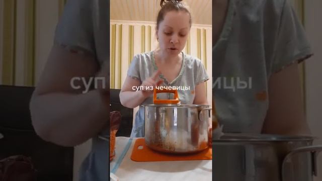 Суп с чечевицей